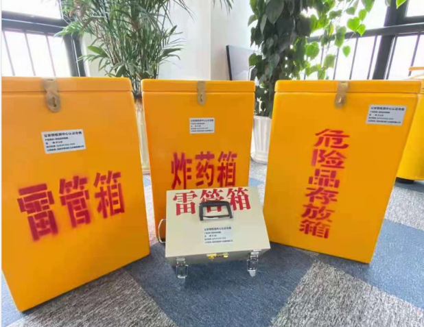 和布克赛尔雷管箱的存放形式：如何科学安全地储存矿用雷管