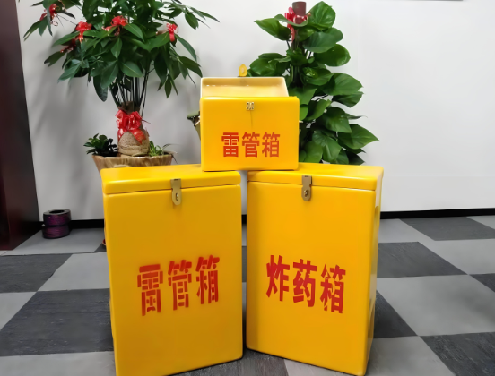 和布克赛尔玻璃钢炸药箱与普通炸药箱有什么区别？