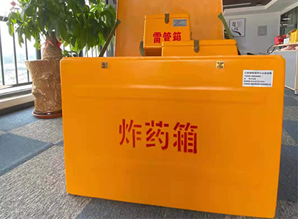 和布克赛尔如何正确选择炸药箱？
