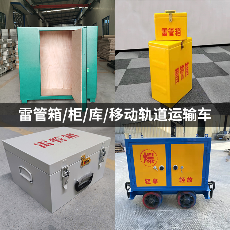 和布克赛尔火工品存放箱的种类与核心优点全解析