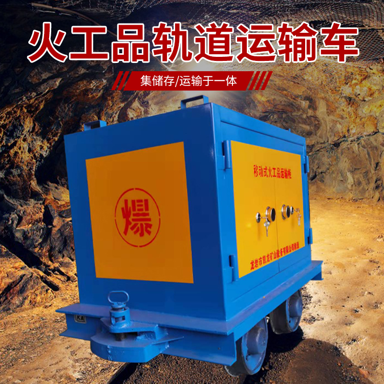 和布克赛尔凯龙KL-600YD移动式火工品运输车的标准规格型号和尺寸说明